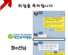 [취업을 축하합니다]정o선