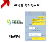 [취업을 축하합니다]배o정