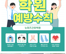 코로나19 방역소독