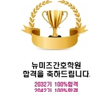 2021년 9월 간호조무사 국가고시 합격!!