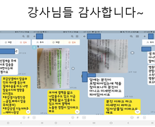 강사님들 감사합니다~