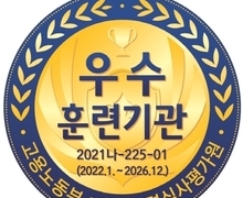 은행동미즈간호학원 ★ 5년 인증 우수 훈련기관 ★ 선정