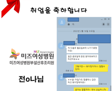 [취업을 축하합니다]전ㅇ아