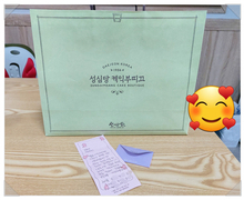 감동적인 편지와 선물~