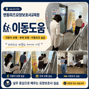 이동도움