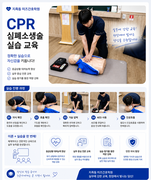 지족동미즈간호학원 CPR실습 활동집