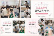 지족동미즈간호학원 기초부터 실습까지 체계적인 교육