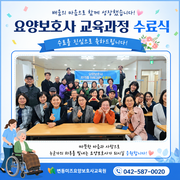 수료식